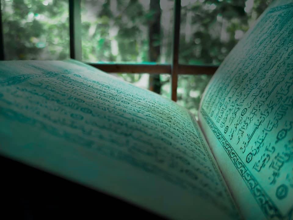 القرآن الكريم