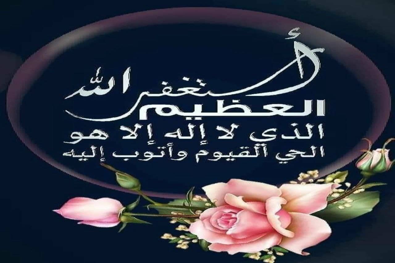 من فضائل التسبيح والاستغفار …