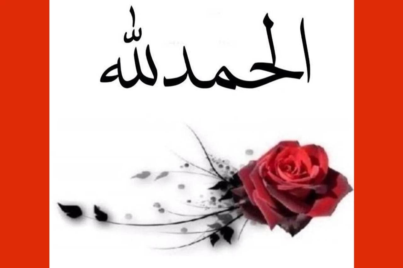 كلمات من أبواب الخير …