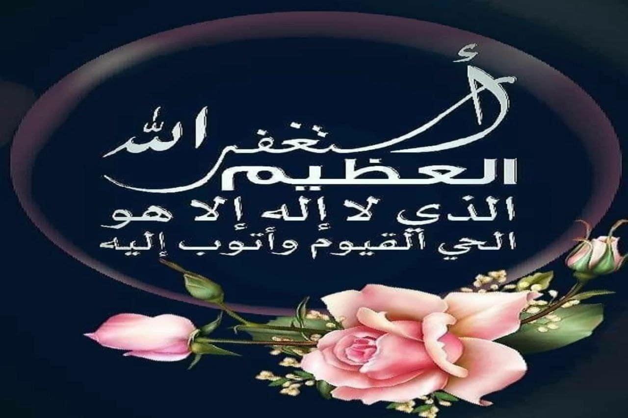 من فضائل التسبيح والاستغفار …